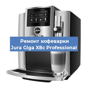 Замена счетчика воды (счетчика чашек, порций) на кофемашине Jura Giga X8c Professional в Воронеже